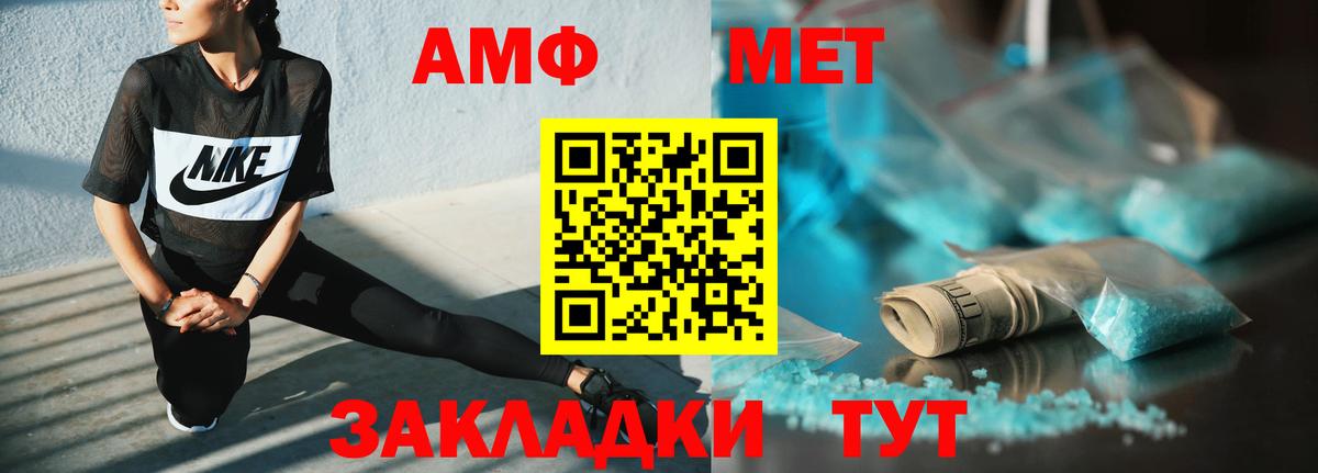 Амфетамин Розовый Красноярск