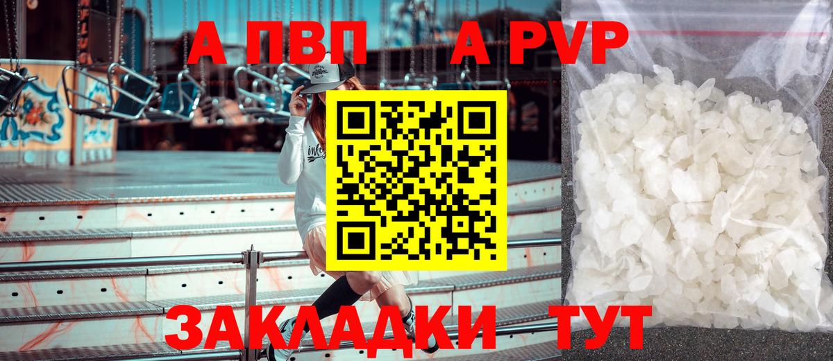 Красноярск  APVP СК  Вход с VPN  А ПВП VHQ  цена   А ПВП VHQ 