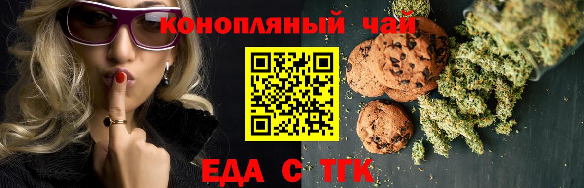 Красноярск  Canna-Cookies марихуана  Вход с VPN 