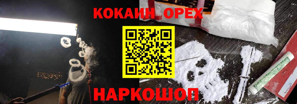 Кокаин 99%  КОКАИН Перу  Вход с VPN  купить  цена  Красноярск 