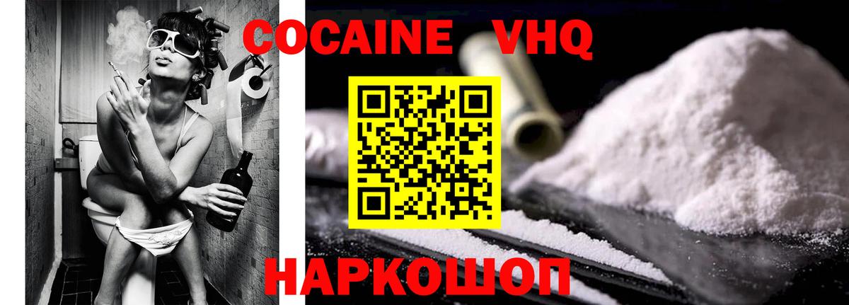Cocaine 98% Красноярск