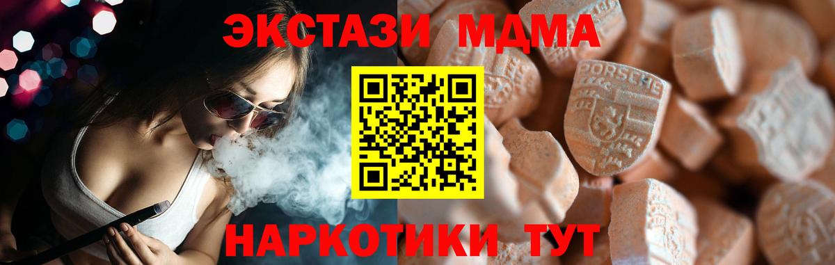 MEGA ТОР  Ecstasy  Красноярск  ЭКСТАЗИ Punisher  Вход с VPN  ЭКСТАЗИ XTC 