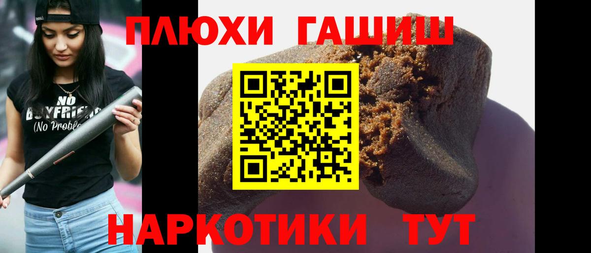 ГАШИШ  Вход с VPN  ГАШИШ хэш  Красноярск  ГАШИШ убойный 
