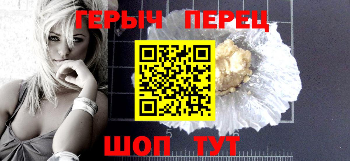ГЕРОИН Афган  Вход с VPN  Красноярск 
