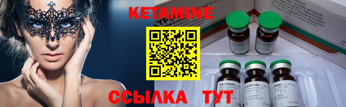 Кетамин VHQ  Кетамин ketamine  Вход с VPN  Красноярск 