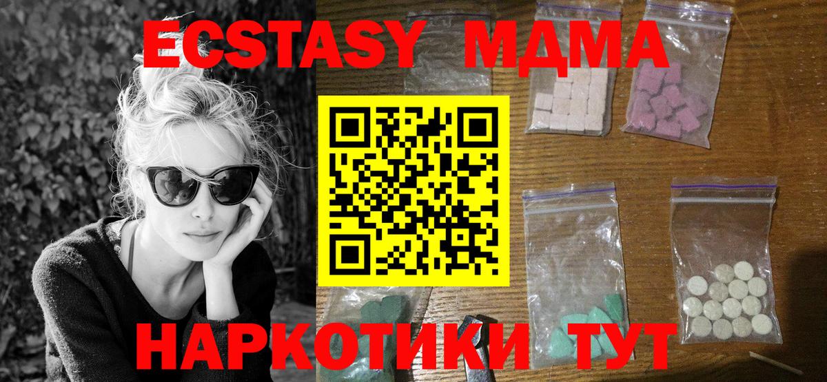 Красноярск  MDMA молли  МДМА Molly  Вход с VPN 