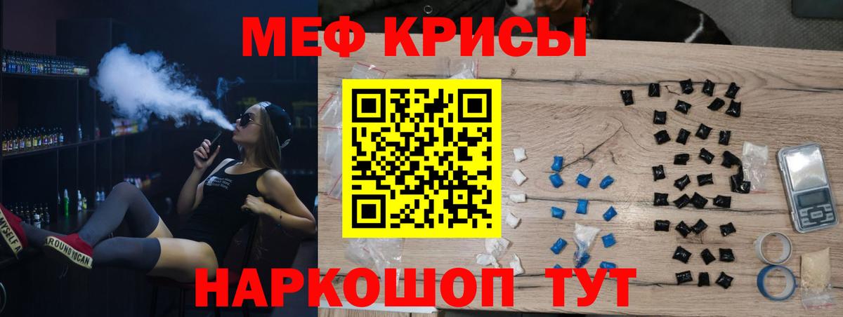 Мефедрон 4 MMC  МЯУ-МЯУ VHQ  Вход с VPN  Красноярск 
