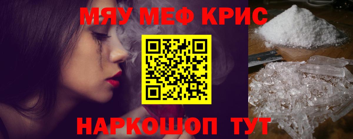 Мефедрон  Красноярск