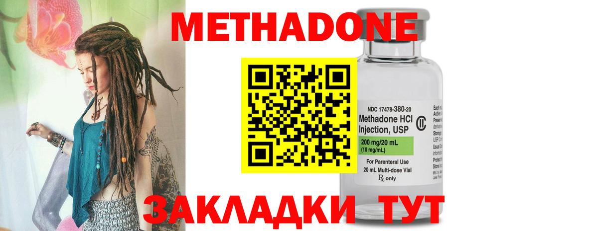 Метадон мёд  Вход с VPN  Метадон белоснежный  Красноярск 
