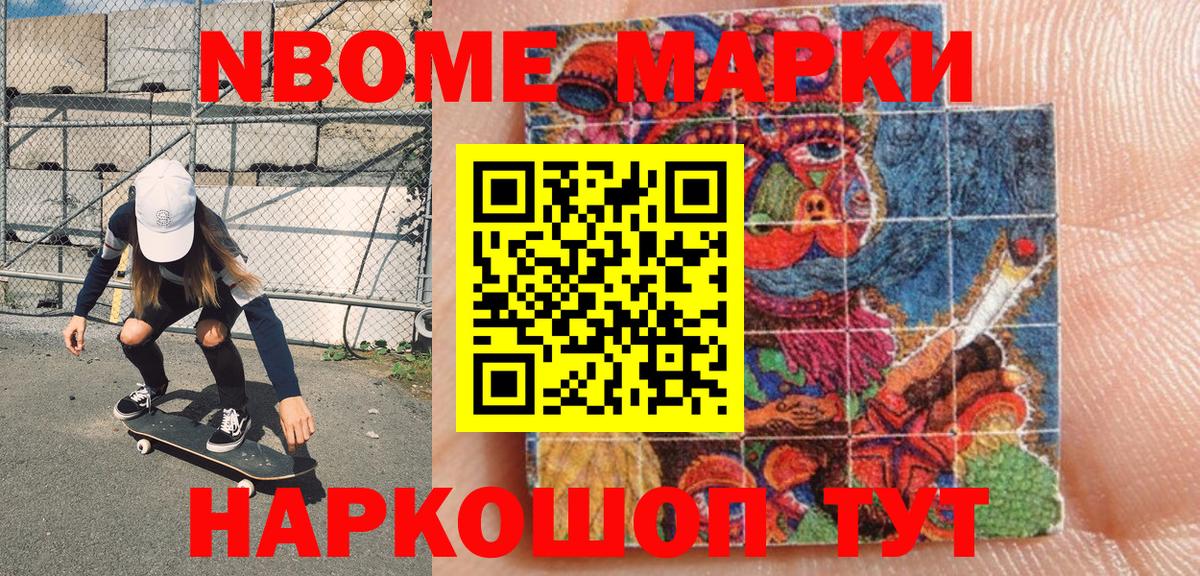 Красноярск  Марки NBOMe 1,8мг  Марки N-bome  Марки NBOMe 1,8мг  Вход с VPN 