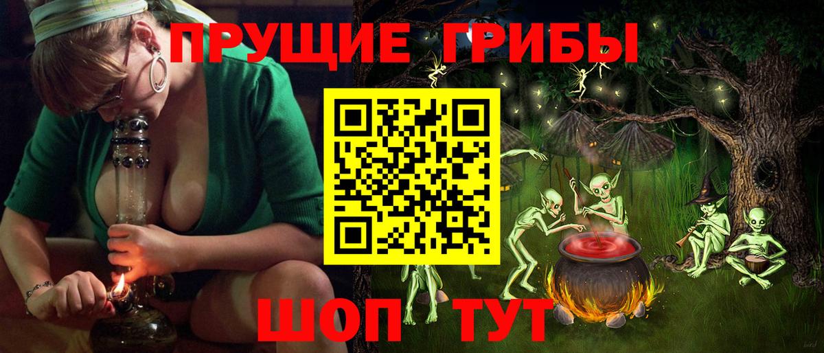 Псилоцибиновые грибы Magic Shrooms  Вход с VPN  Галлюциногенные грибы прущие грибы  Красноярск 
