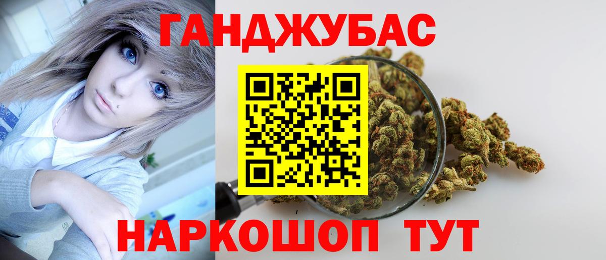 Бошки Шишки планчик Красноярск